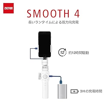 Amazon.co.jp: ZHIYUN Smooth 4 スマートフォン用3軸手持ち